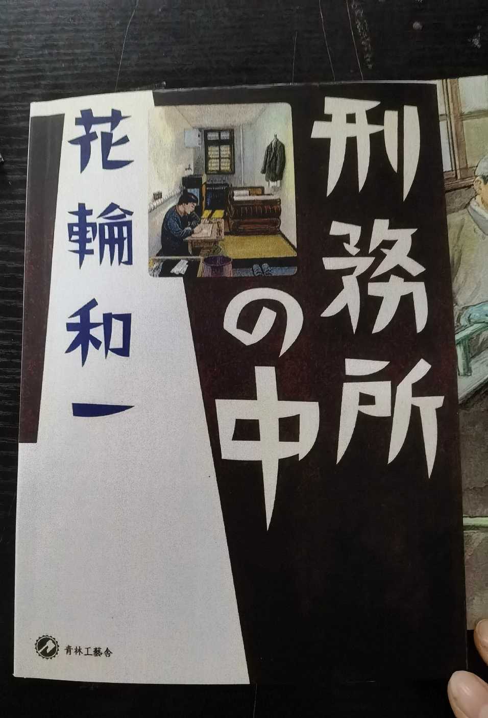 监狱之中01.jpg